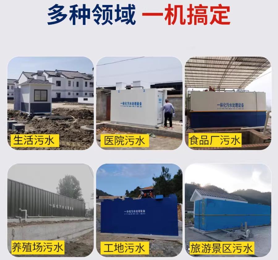 伊金霍洛场景全覆盖！甘肃嘉源通一体化污水处理设备，适配城乡工业全场景污水治理