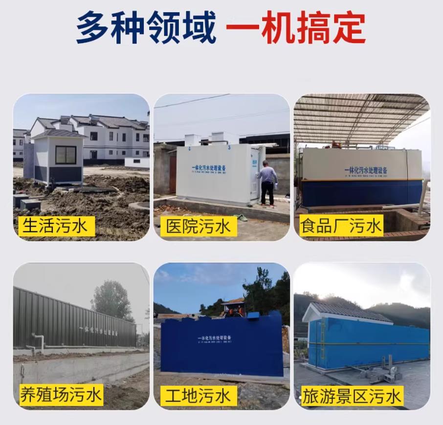 伊金霍洛甘肃兰州地埋式污水处理设备厂家｜一体化埋地污水治理设备｜乡镇乡村厂区小区通用解决方案